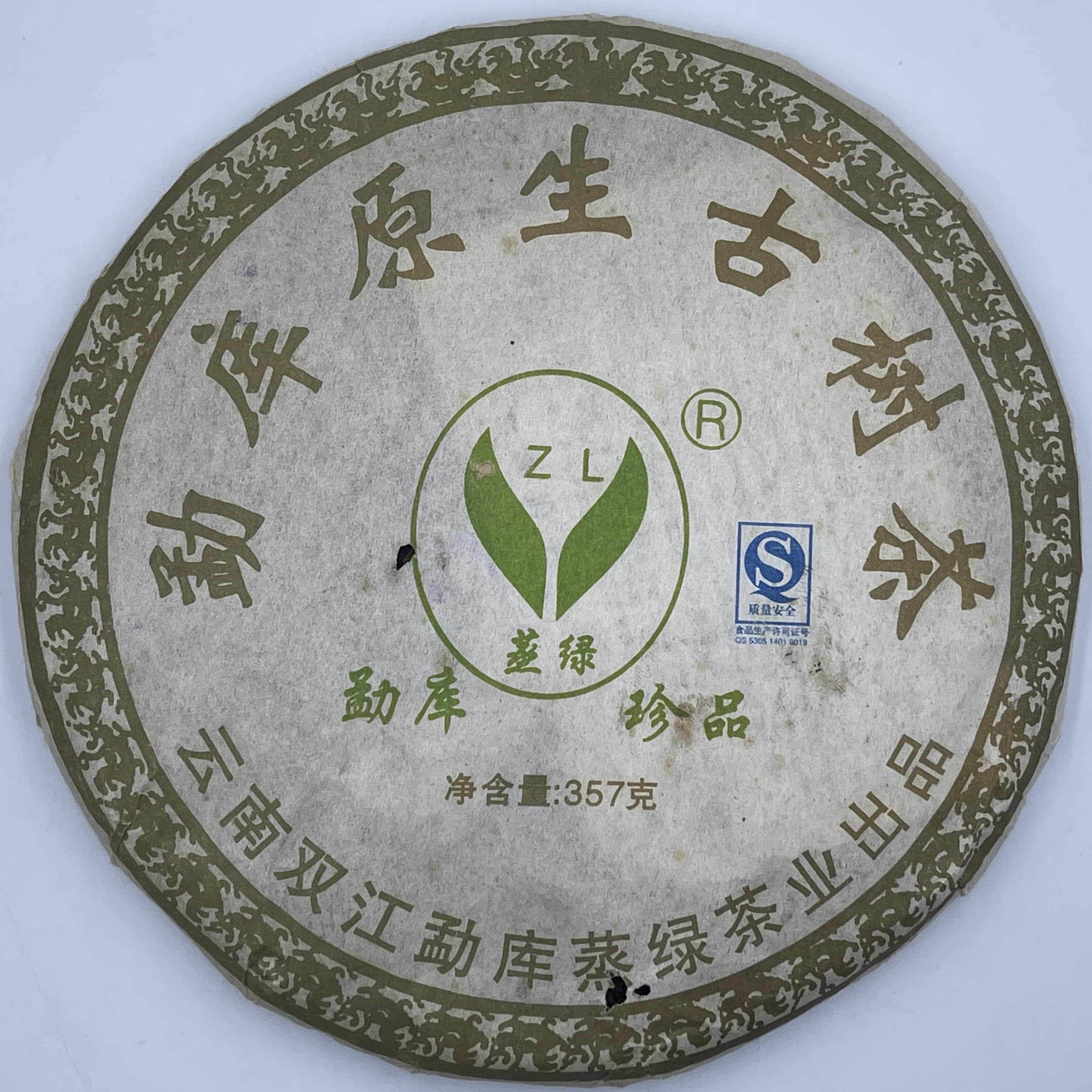 Amazon.co.jp: プーアール茶 生茶 勐庫 珍品 2007年 古樹 餅茶 357g